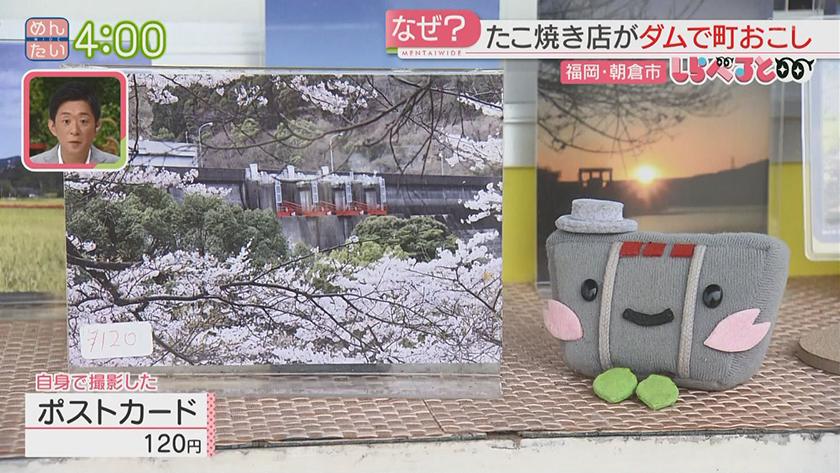 夕刊めんタイムリー｜しらべると～キッチンカーから広がる朝倉のダムを観光資源に～