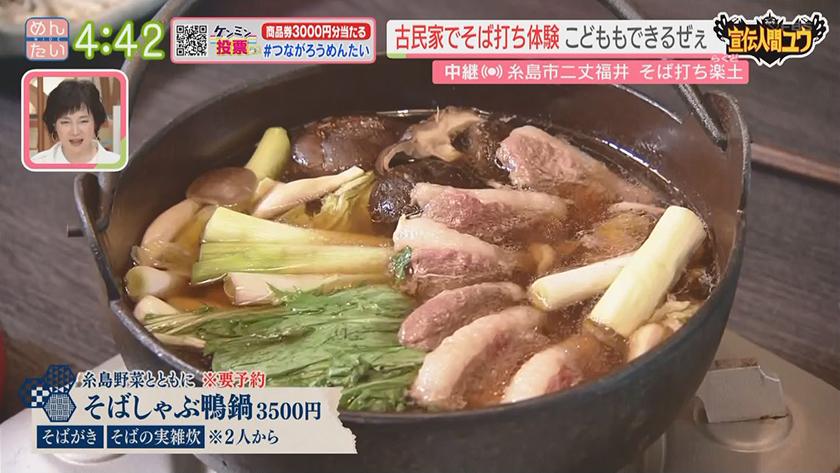 宣伝人間ユウ|手打ち体験もできる十割そばの店 宣伝人間ユウ|手打ち体験もできる十割そばの店