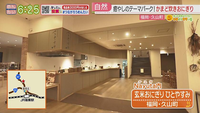 ホントは教えたくないウチよりウマい店｜売り切れ続出シュークリーム&かまど炊きおにぎり