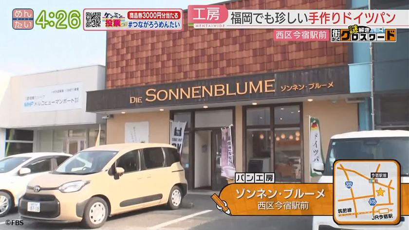 謎解き 街かどクロスワード【新企画】｜今宿エリア