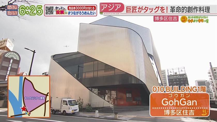 ホントは教えたくないウチよりウマい店|割烹料理店の鯛茶漬け→日本×インドシェフ創作料理 ホントは教えたくないウチよりウマい店|割烹料理店の鯛茶漬け→日本×インドシェフ創作料理