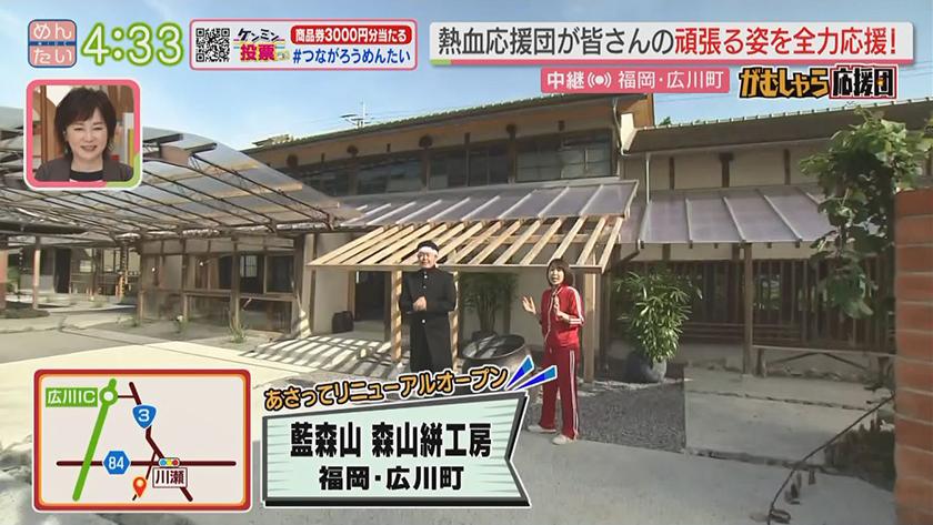 押忍!がむしゃら応援団｜豪雨被害から復活！老舗久留米絣工房