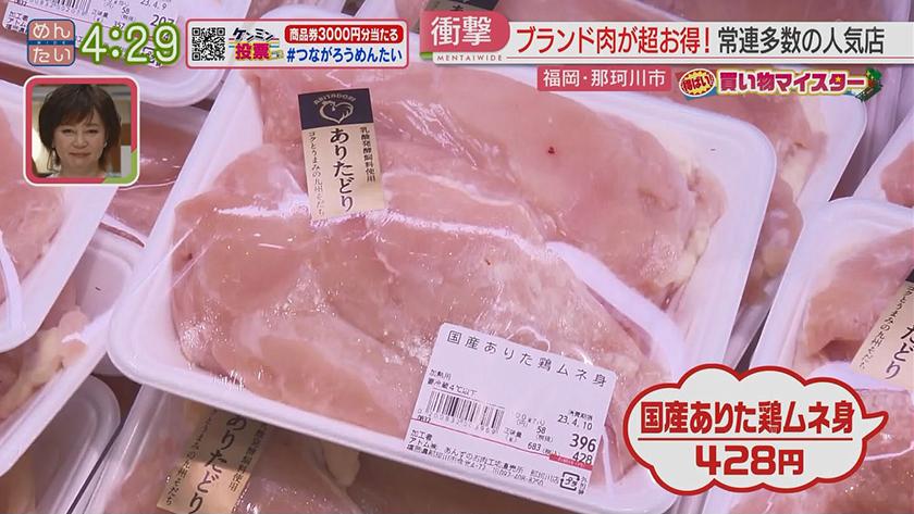 得ばい!買い物マイスター|とんかつ&パン 得ばい!買い物マイスター|とんかつ&パン