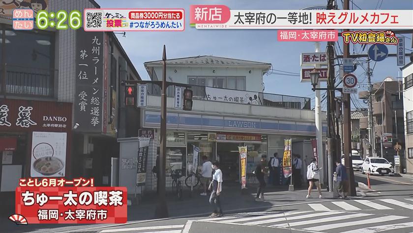 TV初登場さん|人気店の新店舗 TV初登場さん|人気店の新店舗
