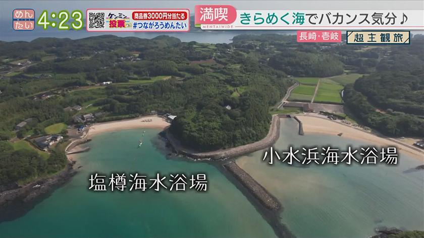 超主観旅｜長崎・壱岐