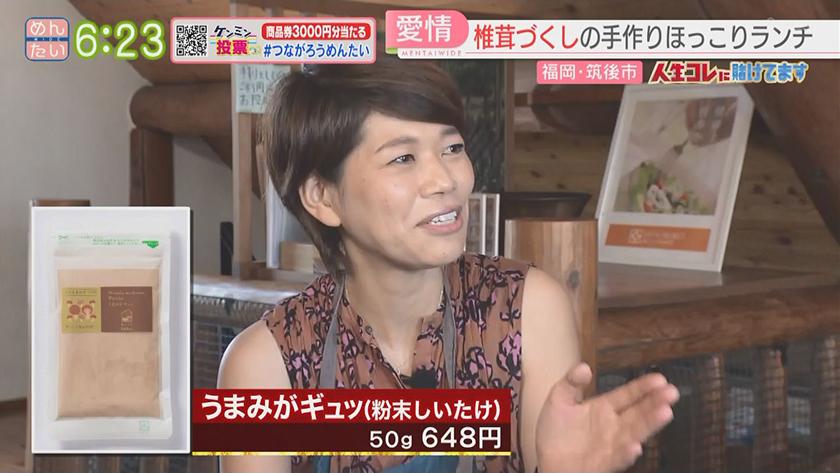 人生コレに賭けてます｜家業継いで魅力わかった椎茸販売