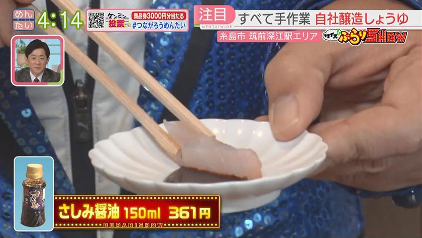 クイズぶらりSHOW｜筑前深江駅周辺(糸島市)