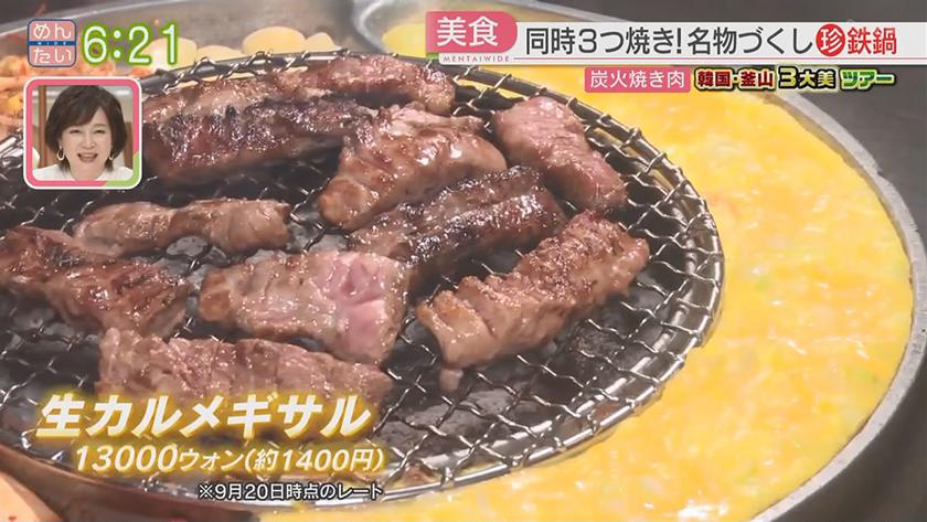 VTR企画|韓国釜山3大美ツアー 前編 VTR企画|韓国釜山3大美ツアー 前編