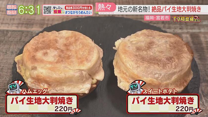 TV初登場さん｜チャンポン&大判焼き