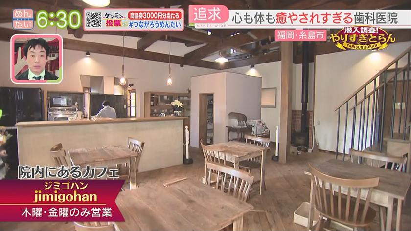 潜入調査!やりすぎとらん【週替わり 新企画】|大盛りタワーそば&癒やされすぎる歯科医院 潜入調査!やりすぎとらん【週替わり 新企画】|大盛りタワーそば&癒やされすぎる歯科医院