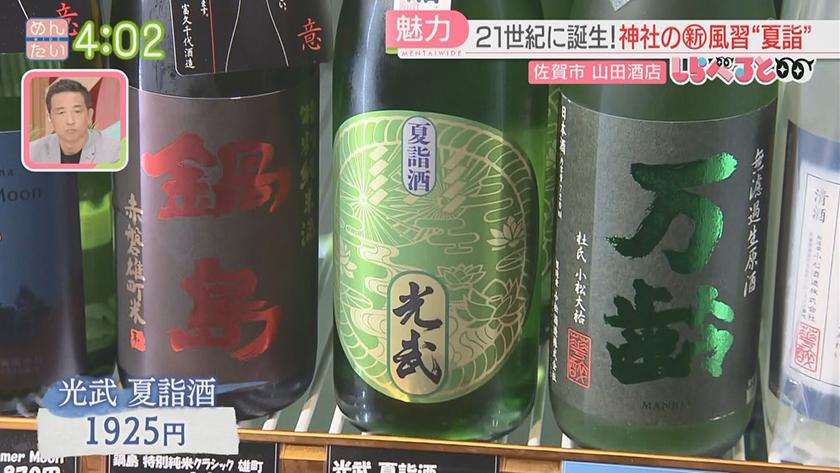 夕刊めんタイムリー|しらべると 夏の神社に新たな魅力…“夏詣”とは? 夕刊めんタイムリー|しらべると 夏の神社に新たな魅力…“夏詣”とは?