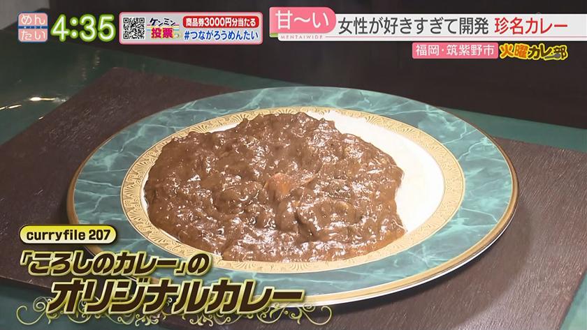 火曜カレー部|北海道スープカレー&ころしのカレー 火曜カレー部|北海道スープカレー&ころしのカレー