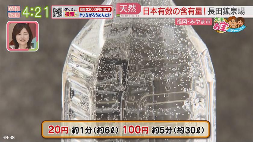 九州お宝ジャーニー|みやま市編 九州お宝ジャーニー|みやま市編