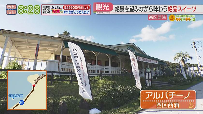 ホントは教えたくないウチよりウマい店|糸島の古民家ラーメン&海辺の絶景クレープ ホントは教えたくないウチよりウマい店|糸島の古民家ラーメン&海辺の絶景クレープ