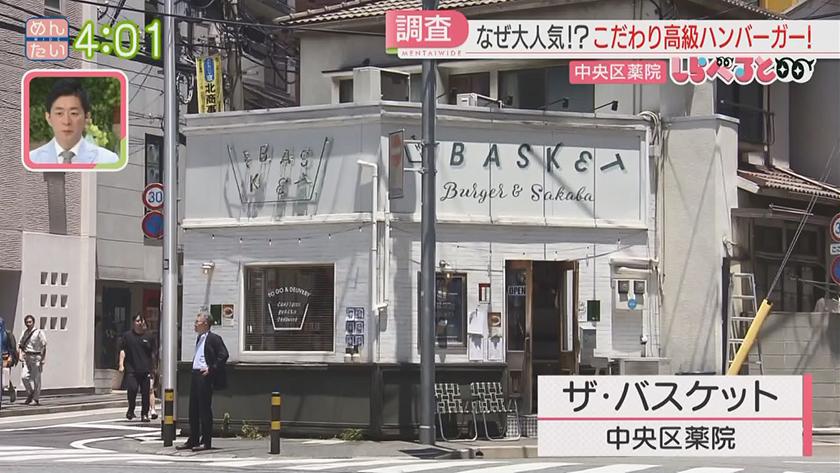 夕刊めんタイムリー|しらべると~なぜ?1000円超えクラフトバーガーが人気のワケ~ 夕刊めんタイムリー|しらべると~なぜ?1000円超えクラフトバーガーが人気のワケ~