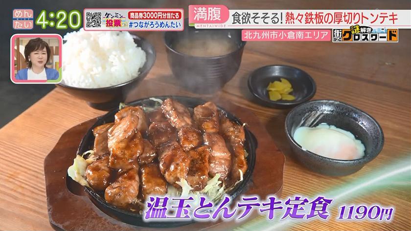 謎解き 街かどクロスワード【新企画】|小倉南エリア 謎解き 街かどクロスワード【新企画】|小倉南エリア