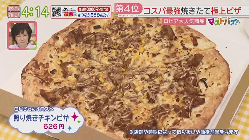 マストバイ|マサヨ選ぶベスト5編 マストバイ|マサヨ選ぶベスト5編
