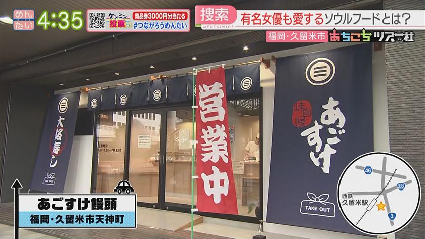 あちこちツアー社【新企画】|夏に行きたい!久留米ドライブ あちこちツアー社【新企画】|夏に行きたい!久留米ドライブ