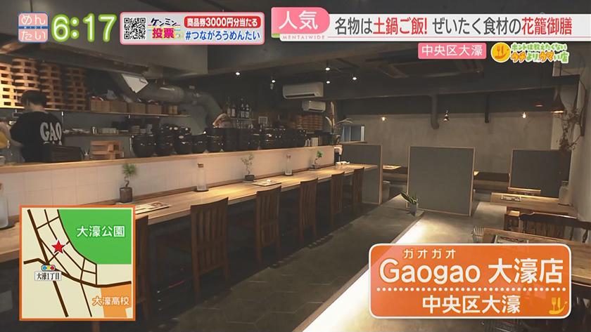 ホントは教えたくないウチよりウマい店｜豪華食材の土鍋ごはん御膳・ネットでバズったふわとろオムライス