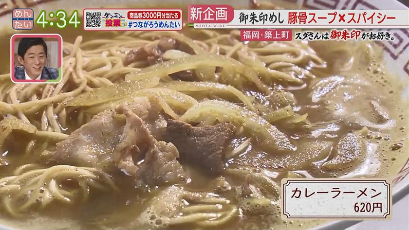 スダさんは御朱印がお好き。｜馬つながり神社&食