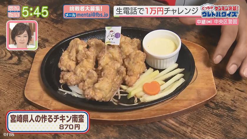 ケンミン決断!どっちがウレトルクイズ｜バスケ愛の店　勝利を目指しビクトリ―飯対決