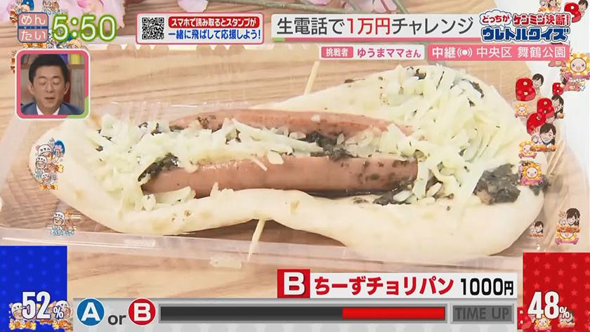 あーね!イイネ!中継｜舞鶴公園ことしの魅力は～屋台グルメ対決～