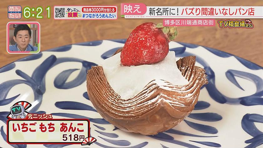 TV初登場さん|人気店の驚き新業態 TV初登場さん|人気店の驚き新業態