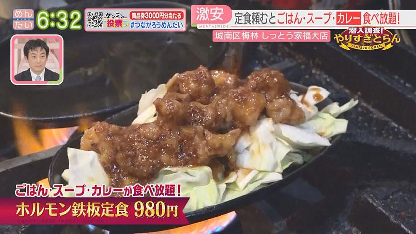 潜入調査!やりすぎとらん｜うどん＆学生人気の食堂