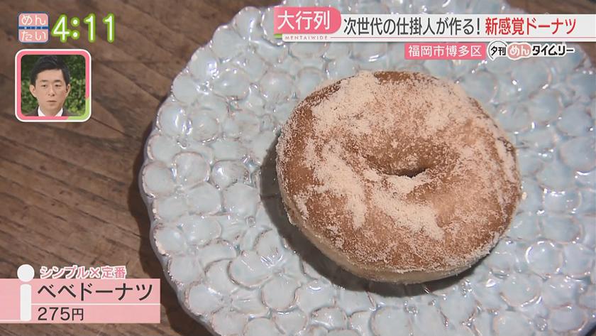 夕刊めんタイムリー｜いま注目福岡の大行列グルメ