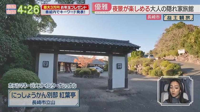 超主観旅|長崎市 超主観旅|長崎市