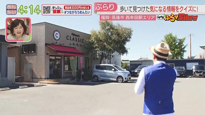 クイズぶらりSHOW｜西牟田駅周辺