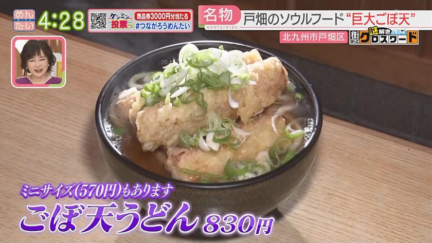 謎解き 街かどクロスワード【新企画】｜北九州市戸畑区