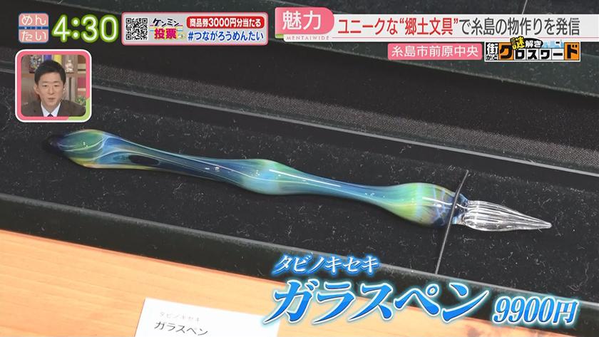 謎解き 街かどクロスワード【新企画】｜筑前前原エリア