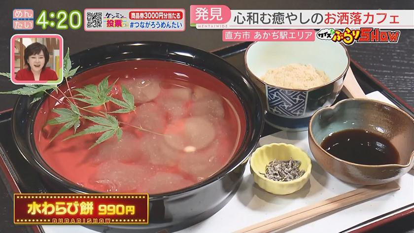 クイズぶらりSHOW|あかぢ駅周辺 クイズぶらりSHOW|あかぢ駅周辺