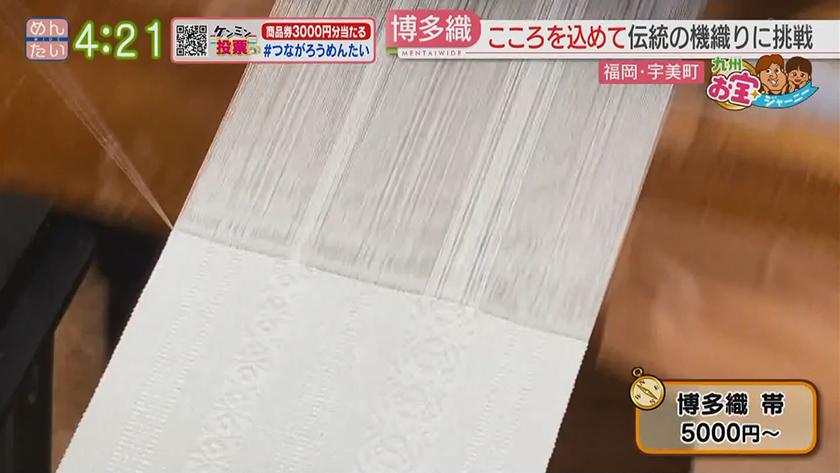 九州お宝ジャーニー|宇美町編 九州お宝ジャーニー|宇美町編