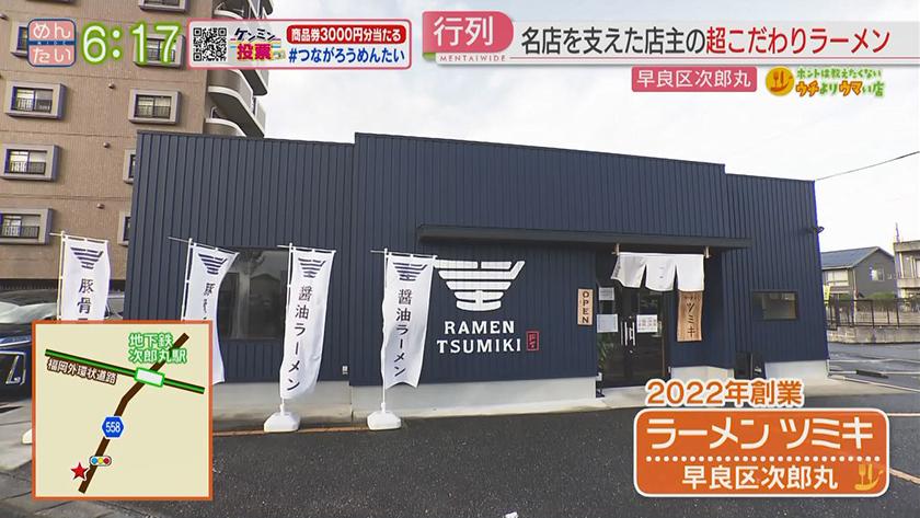 ホントは教えたくないウチよりウマい店｜元豚骨名店開発者のラーメン店&めんたいこ食べ放題食堂