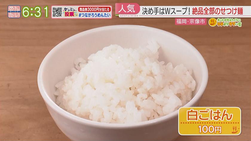 ホントは教えたくないウチよりウマい店｜宗像・海鮮料理の老舗せいろ蒸しちらし・麺にこだわるつけ麺