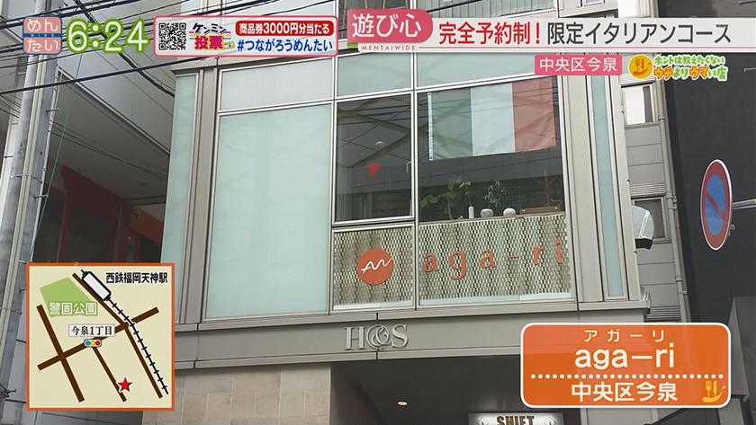 ホントは教えたくないウチよりウマい店|ビストロ@高宮・イタリアン@今泉 ホントは教えたくないウチよりウマい店|ビストロ@高宮・イタリアン@今泉