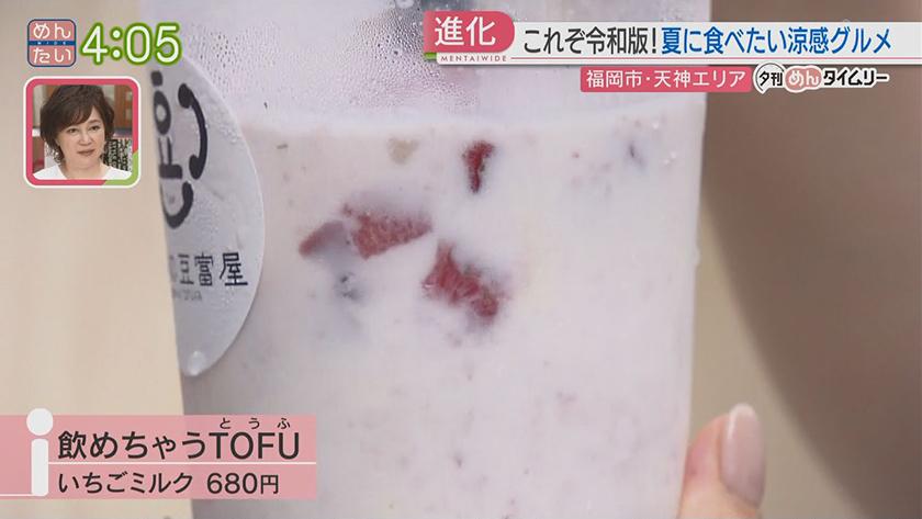 夕刊めんタイムリー｜暑い夏を楽しむ!進化する涼感グルメ