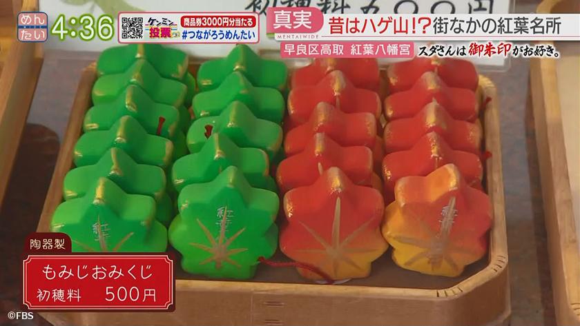 スダさんは御朱印がお好き。|秋の神社巡り旅 スダさんは御朱印がお好き。|秋の神社巡り旅