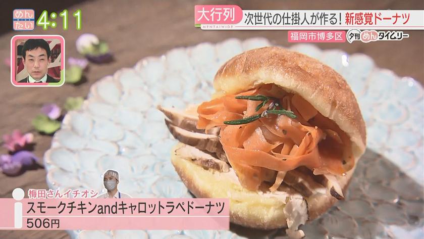 夕刊めんタイムリー｜いま注目福岡の大行列グルメ