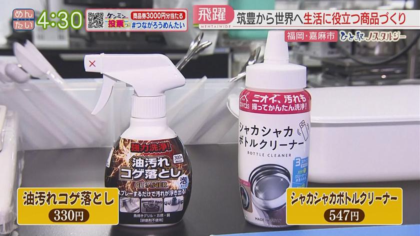 ひと駅ノスタルジー｜飯塚の町工場からロケットにあやかり年商70億円に成長した企業とは?