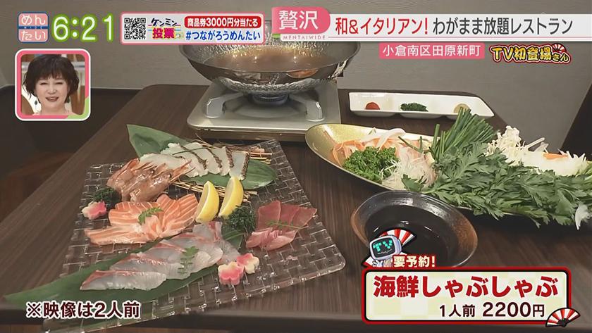 TV初登場さん｜○○なのに?グルメ特集