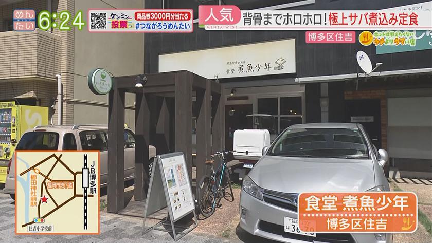 ホントは教えたくないウチよりウマい店｜ハンバーグオムライス@住吉・さば煮定食@住吉