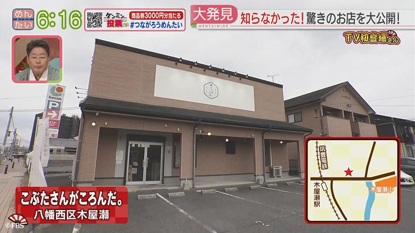 TV初登場さん｜トンテキ&鮮魚店の定食