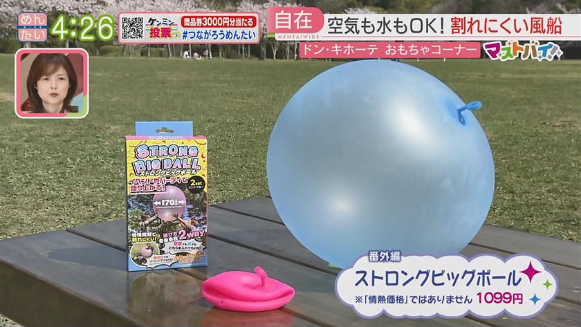 マストバイ｜ドン・キホーテ