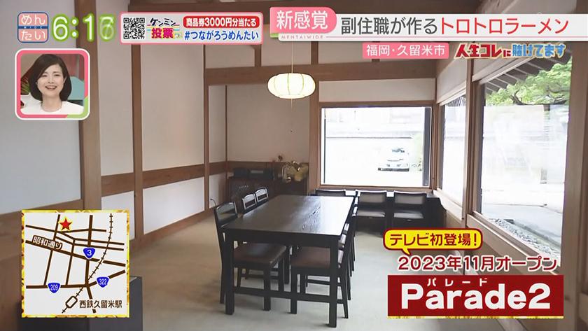 人生コレに賭けてます｜寺の中のラーメン店亡き友の味を再現(久留米市)
