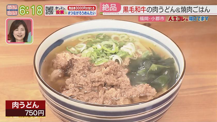 人生コレに賭けてます｜うどん店の屋号にかける思い