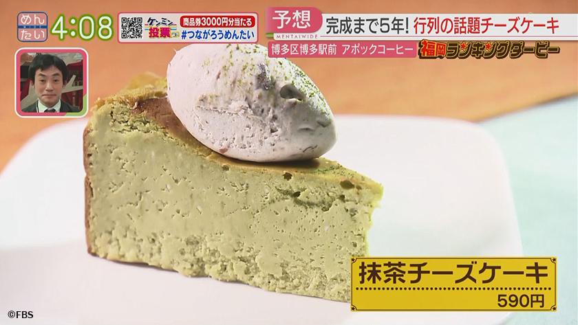 福岡ランキングダービー|ダイキョーバリュー総菜&話題のチーズケーキ専門店 福岡ランキングダービー|ダイキョーバリュー総菜&話題のチーズケーキ専門店