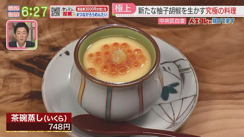 人生コレに賭けてます｜父の味を世界へ柚子ごしょう新たなカタチ